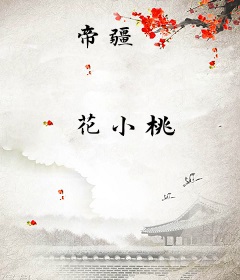 帝疆