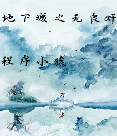 地下城之无良奸商