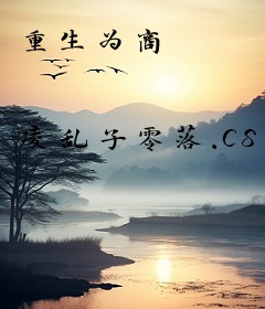 重生为商