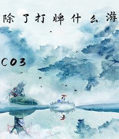 除了打牌什么游戏都玩的游戏王