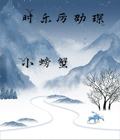 时乐厉劭琛