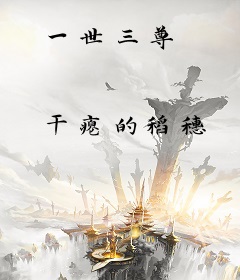 一世三尊