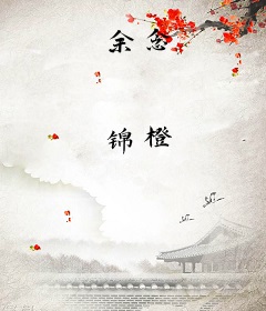 余念