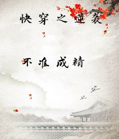 快穿之逆袭