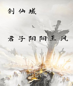 创仙域