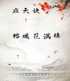 应天诀