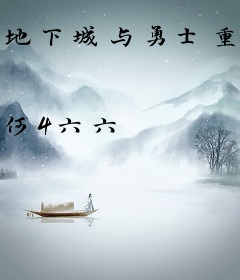 地下城与勇士重回60时代