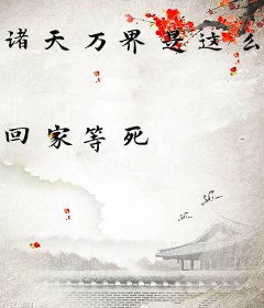 诸天万界是这么来的