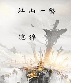 江山一瞥
