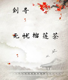 剑寻