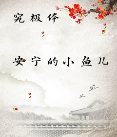 究极体