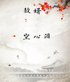 敖婿
