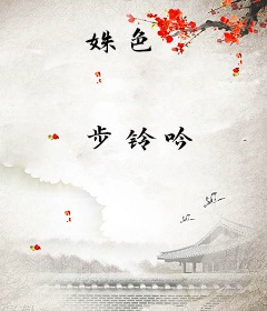 姝色