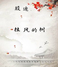 殷迹
