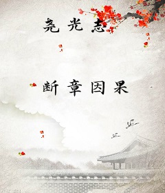 尧光志