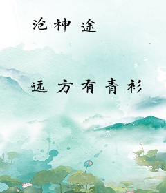 沧神途