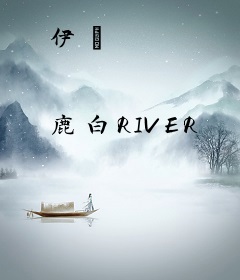 伊洺