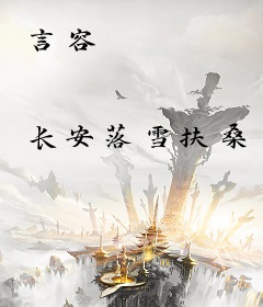 言容