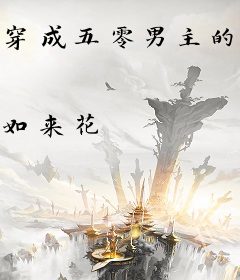 穿成五零男主的心尖宠