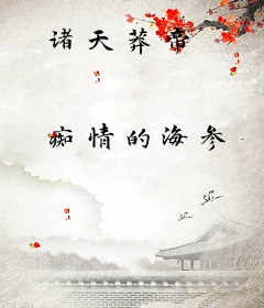 诸天莽帝
