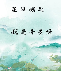 星盗崛起