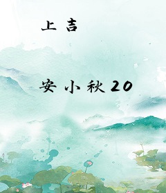 上吉