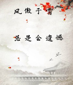 凤傲于霄