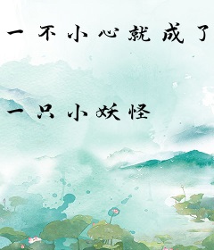 一不小心就成了全服公敌