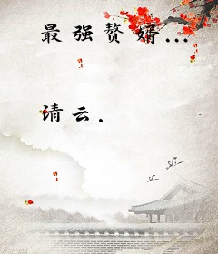 最强赘婿...