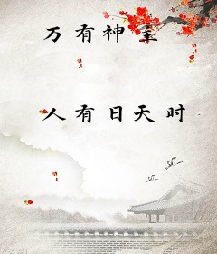 万有神主