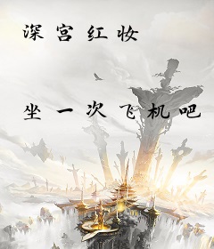 深宫红妆