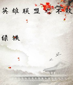 英雄联盟之不败战神